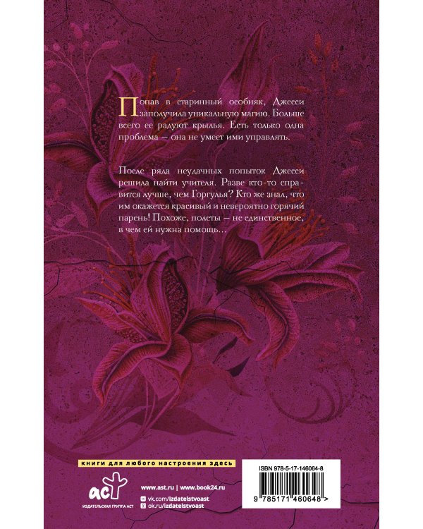 Магическое свидание