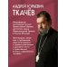 Дополнительное изображение книги «Путь к Жизни для всех, кому даровано родиться человеком»