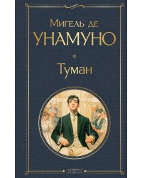 Туман