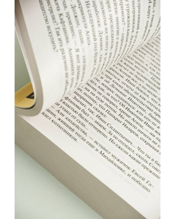 Вечный зов т.1