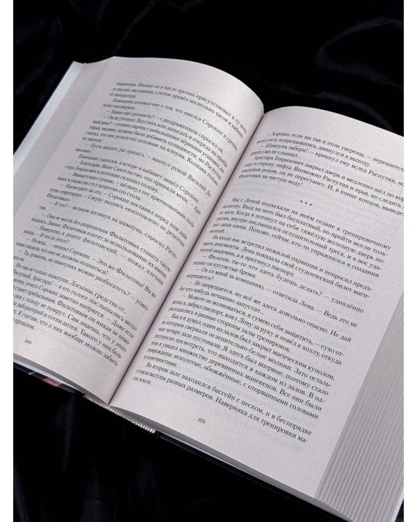 Дополнительное изображение книги «Личный аптекарь императора»