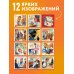 Дополнительное изображение книги «Будни в белом халате. Календарь настенный на 2027 год (300х300 мм)»