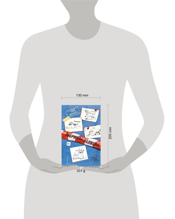 Уши вверх! (выпуск 2)