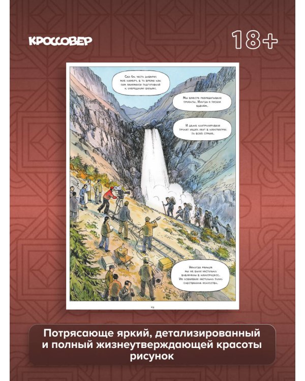 Диктатор и дракон. Похищение автора северокорейской Годзиллы