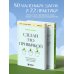 Книги, о которых говорят Сделай это привычкой. Как отточить любой навык с помощью 50 простых шагов