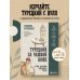 Турецкий за чашкой кофе. Учи, когда удобно тебе