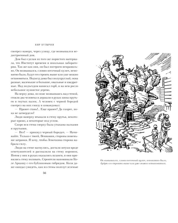 Дополнительное изображение книги «Сто лет тому вперед»