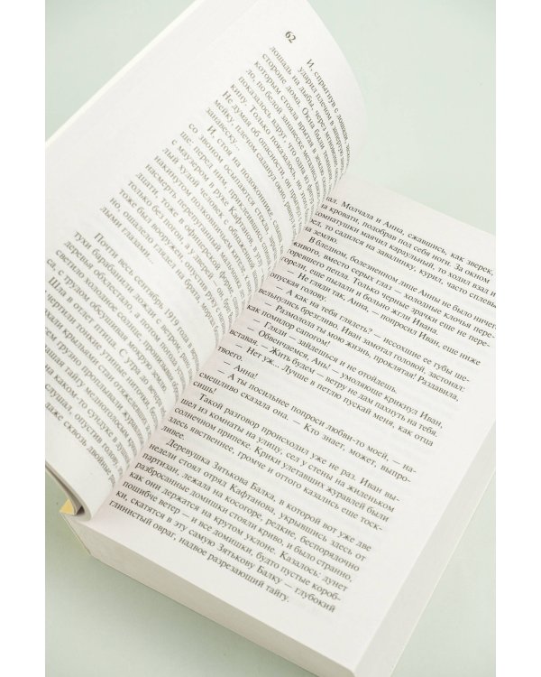 Вечный зов т.1