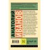 Эксклюзив: Русская классика Вечный зов т.1