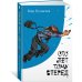 Дополнительное изображение книги «Сто лет тому вперед»