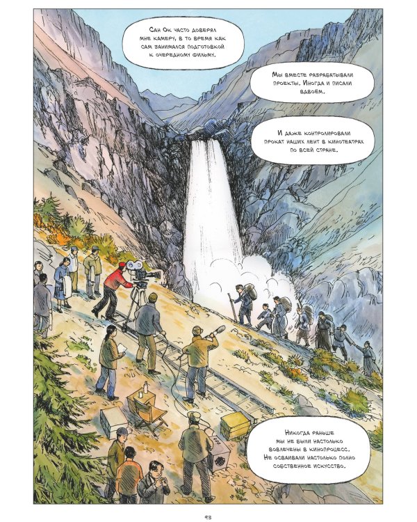 Диктатор и дракон. Похищение автора северокорейской Годзиллы