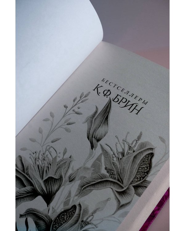 Магическое свидание