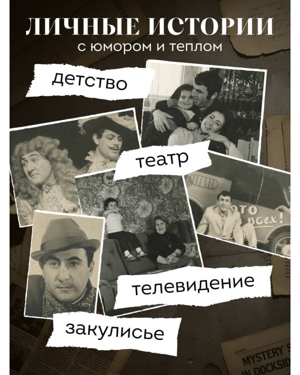 Совсем другая история... Автобиография Леонида Каневского