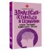 Эпилепсия - оставаться в сознании. Истории о том, какой разной бывает болезнь