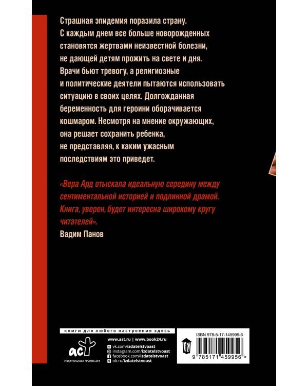 Пустая колыбель