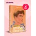 Дополнительное изображение книги «Передружба. Второй шанс»