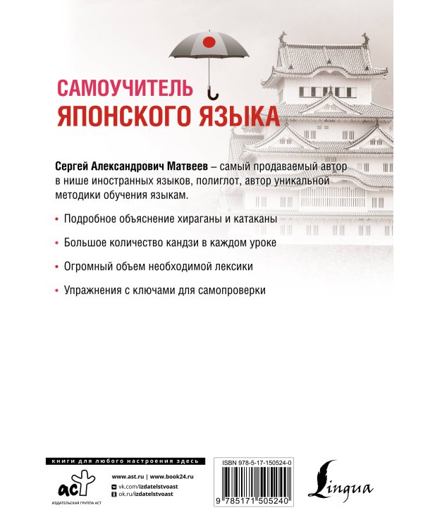 Самоучитель японского языка