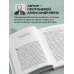 Дополнительное изображение книги «Мировая духовная культура. Знаменитые лекции об истории религий»