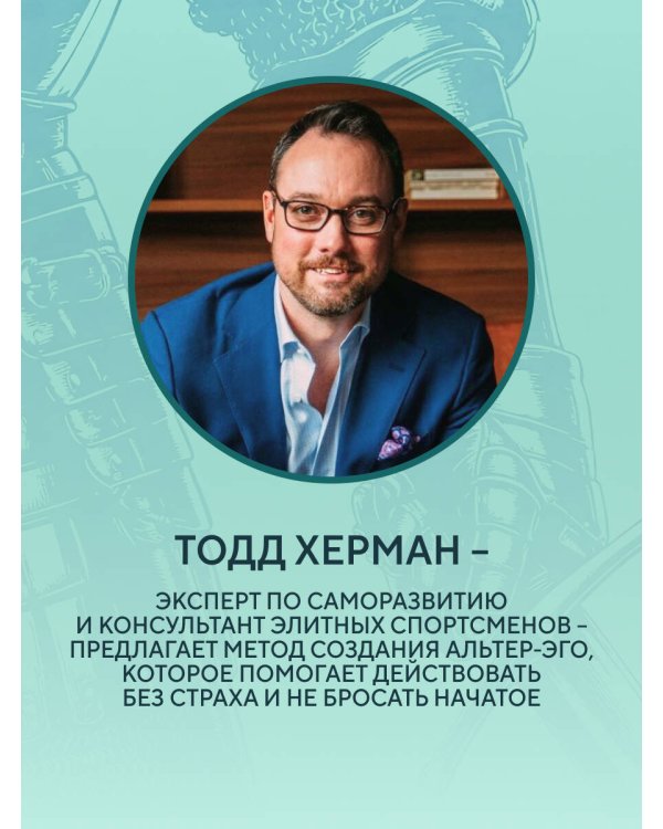 Скрытая сила внутри тебя. Метод активации спящего потенциала