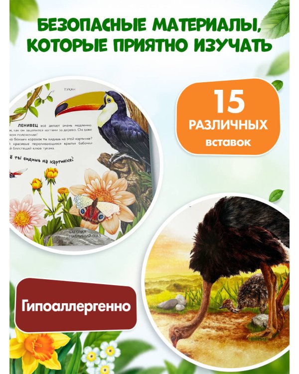Дополнительное изображение книги «Дикие животные»