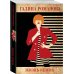 Детективы Галины Романовой. Метод Женщины (обложка) Жизнь нежна