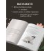 Дополнительное изображение книги «Не идеальная, а настоящая. Исцеляющие послания на каждый день»
