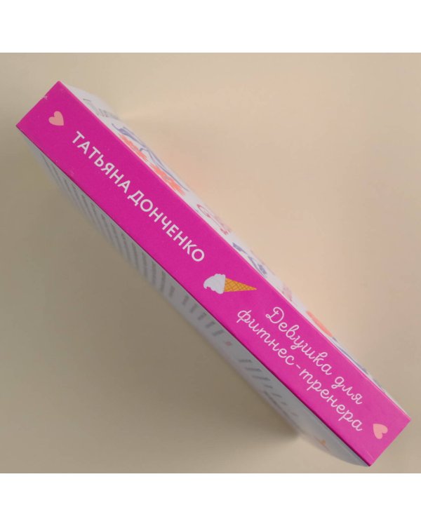 Девушка для фитнес-тренера