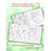 Дополнительное изображение книги «Феи весеннего леса. Раскраска»