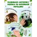Дополнительное изображение книги «Дикие животные»