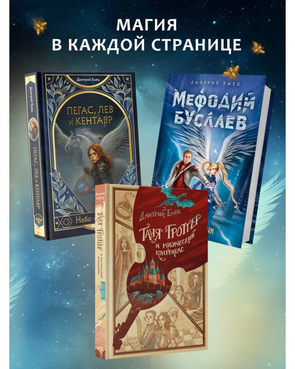 Мост в чужую мечту (#3)