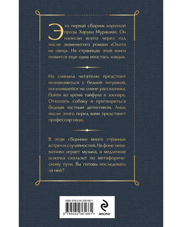 Медленной шлюпкой в Китай