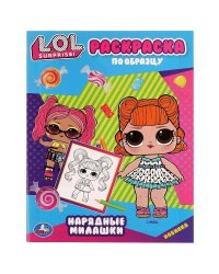 Нарядные милашки. Раскраска по образцу. Лол. 162х215 мм. Скрепка. 16 стр. Умка в кор.50шт