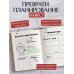 Дополнительное изображение книги «Стань главной героиней своей жизни. Игровой планер для живых людей, которые устают, сбиваются и откладывают»