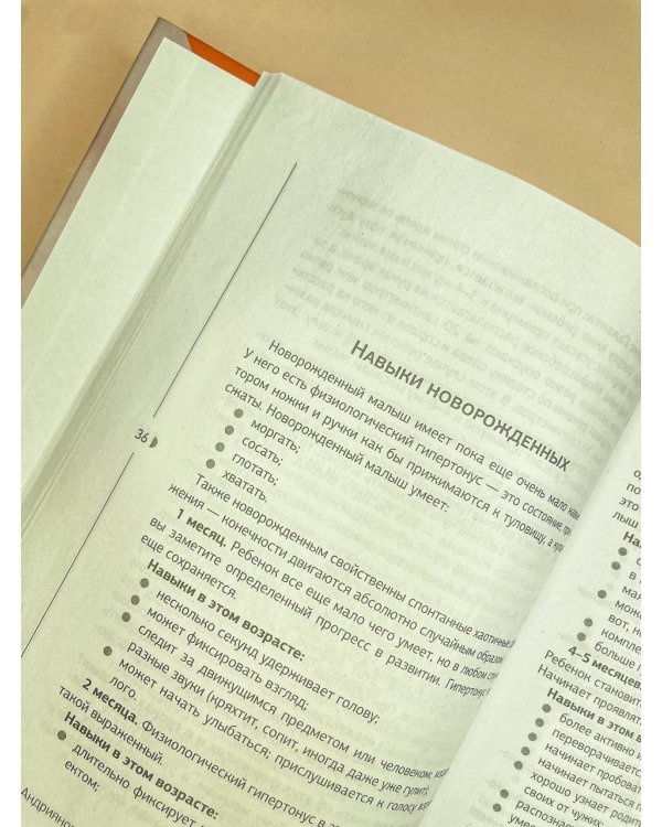 Бережем здоровье с пеленок. Все о детском здоровье