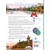 Дополнительное изображение книги «Математическое путешествие "Москва--Владивосток"»