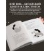 Дополнительное изображение книги «Не идеальная, а настоящая. Исцеляющие послания на каждый день»