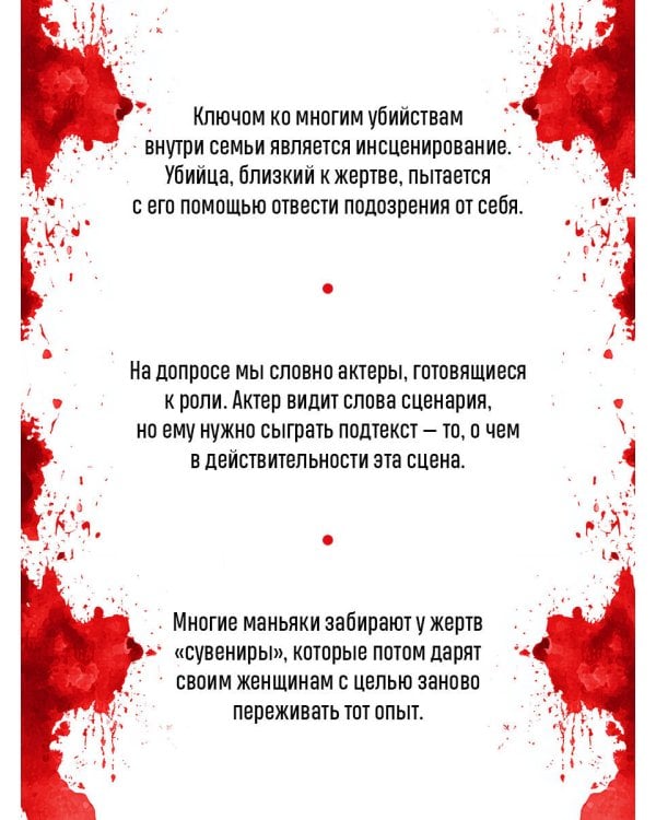 Охотник за разумом. Особый отдел ФБР по расследованию серийных убийств