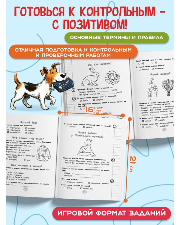 Дополнительное изображение книги «Грамматический тренажёр. 1 класс»