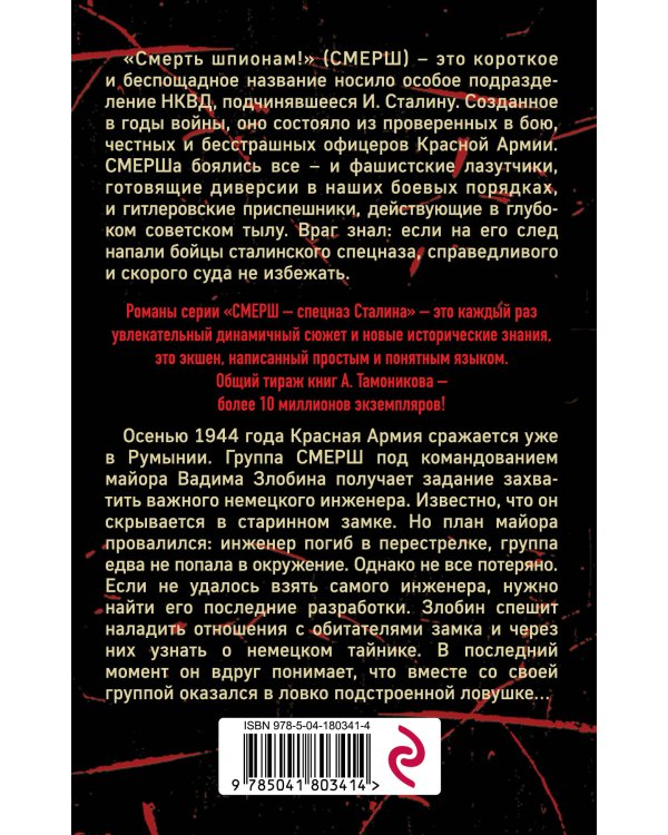 Башни немецкого замка