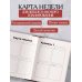Дополнительное изображение книги «Стань главной героиней своей жизни. Игровой планер для живых людей, которые устают, сбиваются и откладывают»