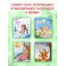 Дополнительное изображение книги «Феи весеннего леса. Раскраска»