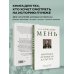 Дополнительное изображение книги «Мировая духовная культура. Знаменитые лекции об истории религий»