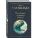 Медленной шлюпкой в Китай