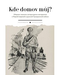 Kde domov muj?