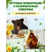 Дополнительное изображение книги «Дикие животные»