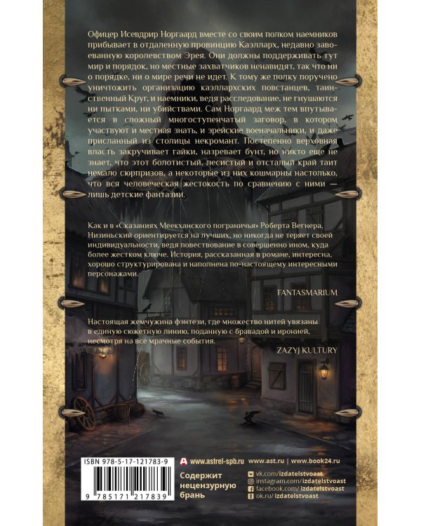 Танец марионеток