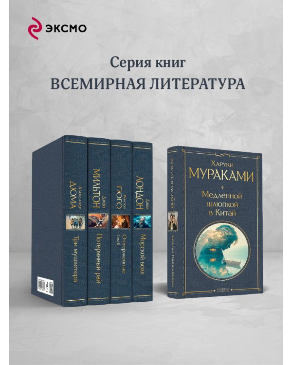 Медленной шлюпкой в Китай