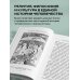 Дополнительное изображение книги «Мировая духовная культура. Знаменитые лекции об истории религий»