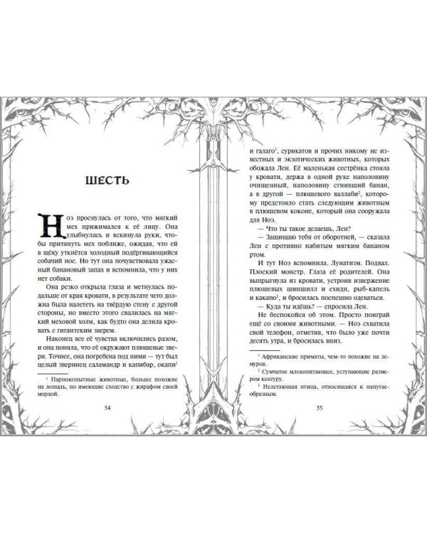 Человек из подвала