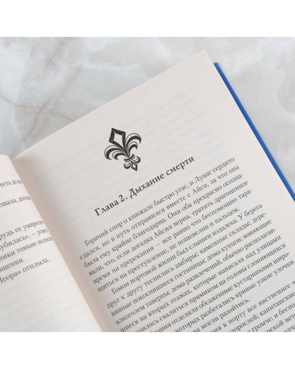 Могильный Алхимик